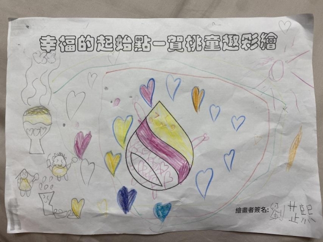 我愛喝水-賀桃童趣繪彩
