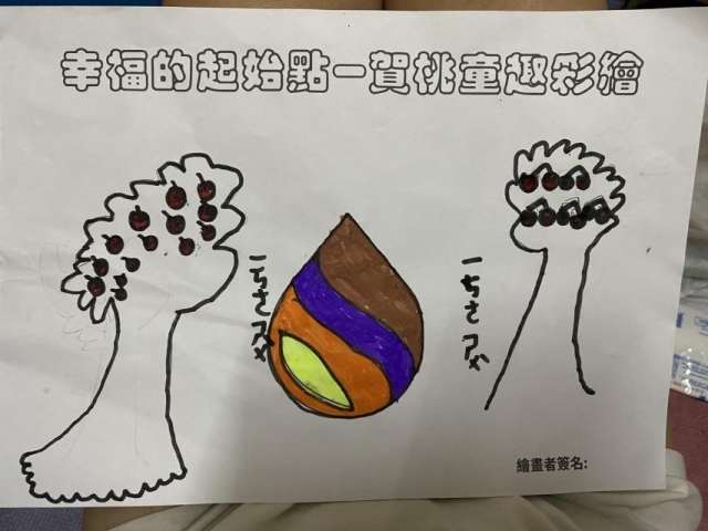賀桐樹寶寶-賀桃童趣繪彩