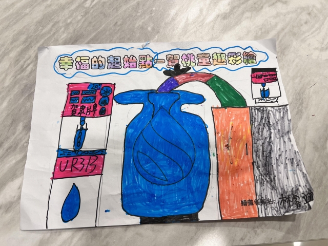 幸福繪畫創作-賀桃童趣繪彩