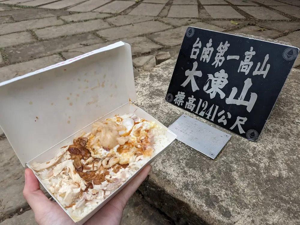 嘉義人是靠火雞肉飯外交的-嘉義火雞肉飯故事｜徵件活動