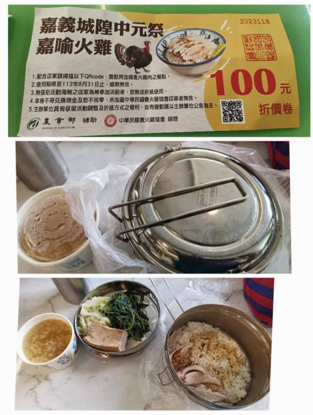 嘉義吃雞肉飯-嘉義火雞肉飯故事｜徵件活動