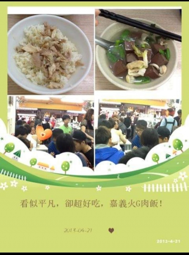 熟悉的味道-嘉義火雞肉飯故事｜徵件活動