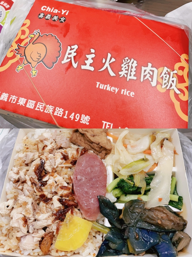 另一種味道----「回嘉」-嘉義火雞肉飯故事｜徵件活動