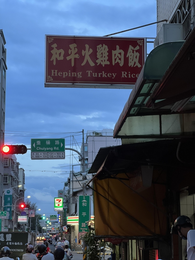 火雞肉飯 與 我 的距離-嘉義火雞肉飯故事｜徵件活動