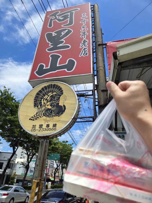 心底那碗小雞-嘉義火雞肉飯故事｜徵件活動