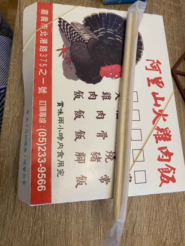 心底那碗小雞-嘉義火雞肉飯故事｜徵件活動