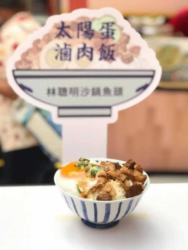 太陽蛋雞肉飯-嘉義火雞肉飯故事｜徵件活動