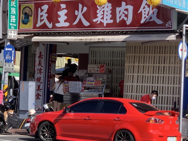 回憶 回嘉-嘉義火雞肉飯故事｜徵件活動