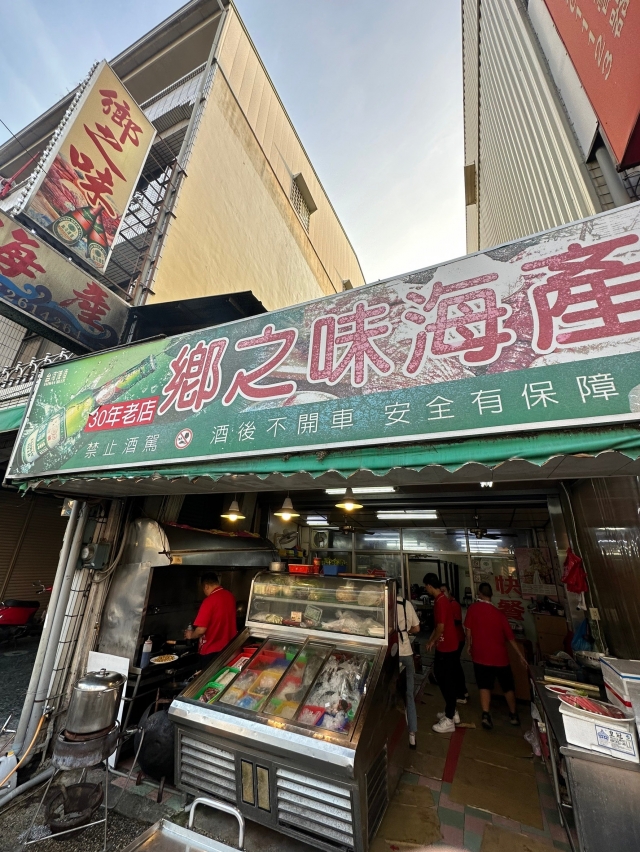 鄉之味海產店-金沙小卷-山海珍饌-嘉義縣商圈美食東西軍爭霸戰-決賽線上投票