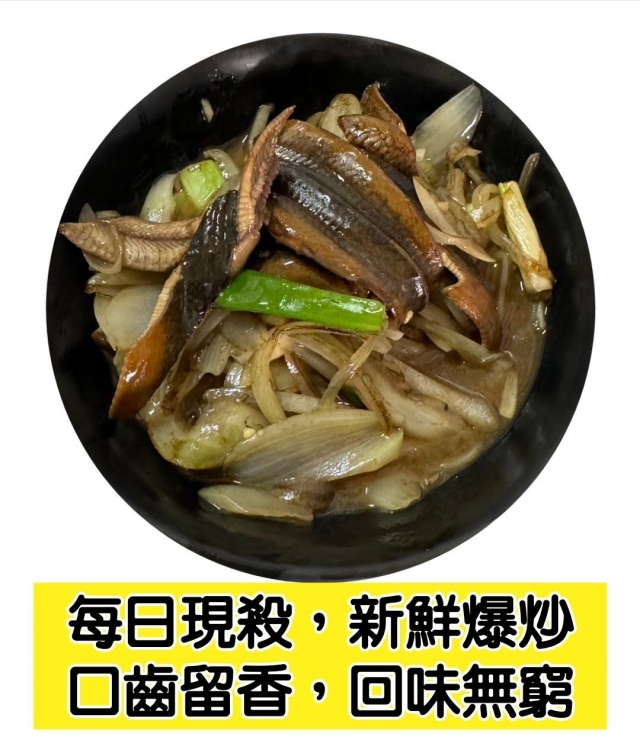 老謝鱔魚花枝麵-生炒鱔魚-山海珍饌-嘉義縣商圈美食東西軍爭霸戰-決賽線上投票