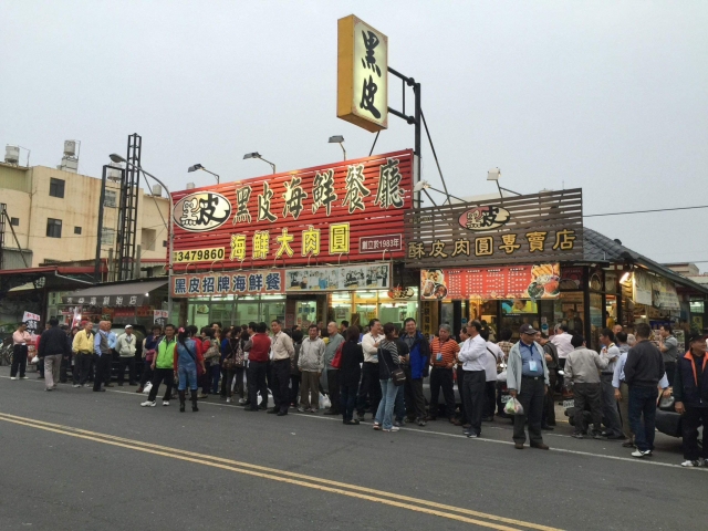 黑皮海鮮餐廳-巨無霸海鮮肉圓-山海珍饌-嘉義縣商圈美食東西軍爭霸戰-決賽線上投票