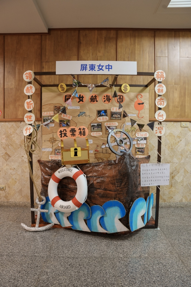 屏東女中-2024 Youth Quake 校園行銷大賽