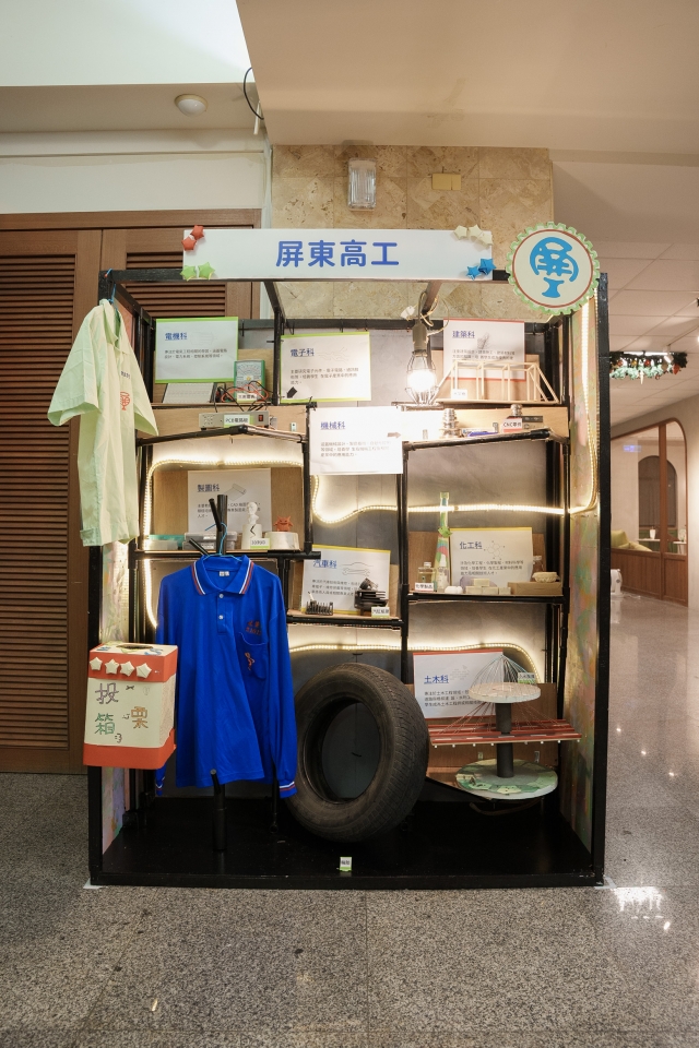 屏東高工-2024 Youth Quake 校園行銷大賽