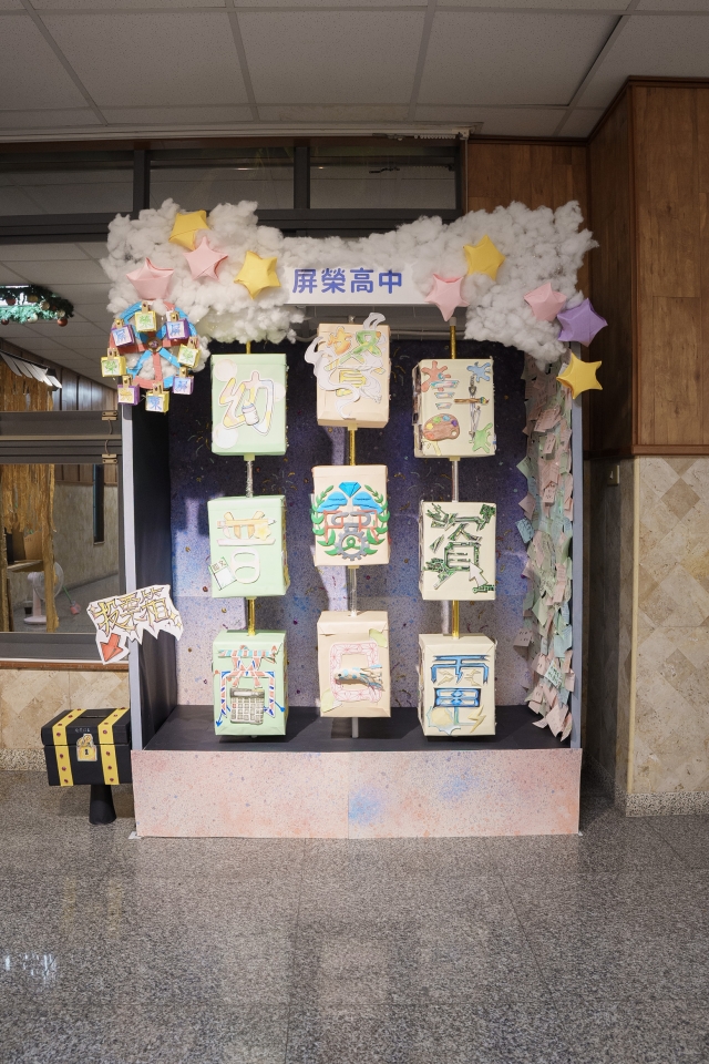 屏榮高中-2024 Youth Quake 校園行銷大賽