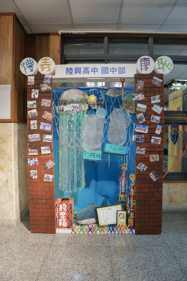 陸興高中（國中部）-2024 Youth Quake 校園行銷大賽