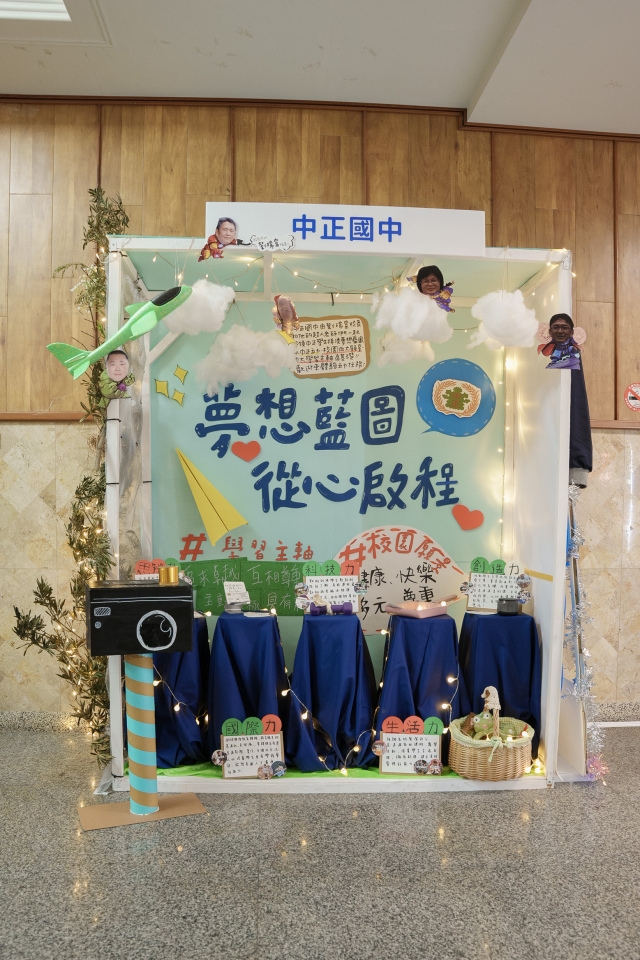 中正國中-2024 Youth Quake 校園行銷大賽