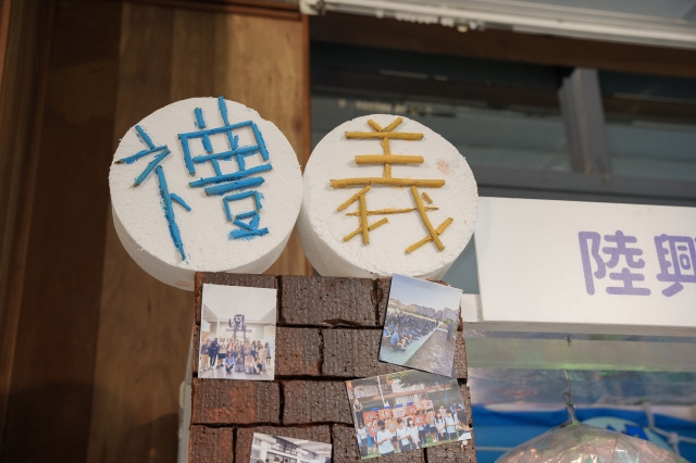 陸興高中（國中部）-2024 Youth Quake 校園行銷大賽