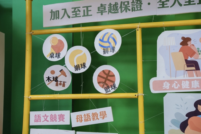 至正國中-2024 Youth Quake 校園行銷大賽