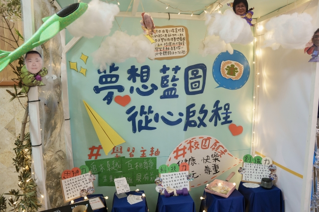 中正國中-2024 Youth Quake 校園行銷大賽