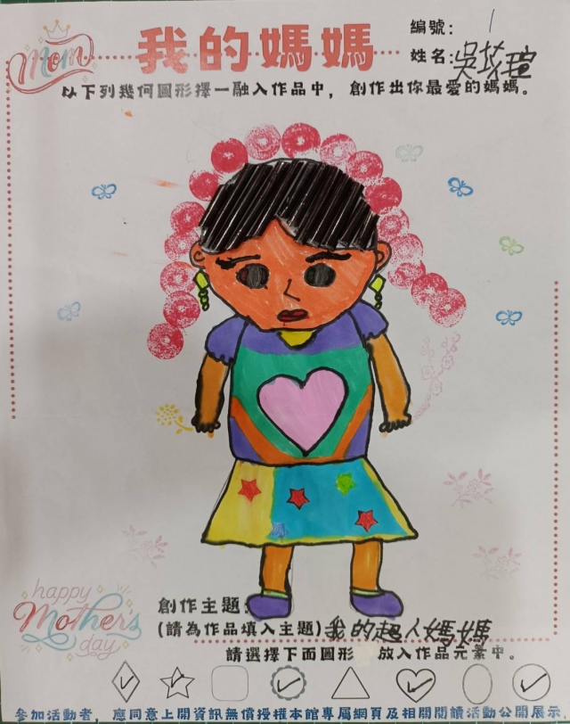 吳苡瑄-田尾鄉立圖書館母親節創作競賽