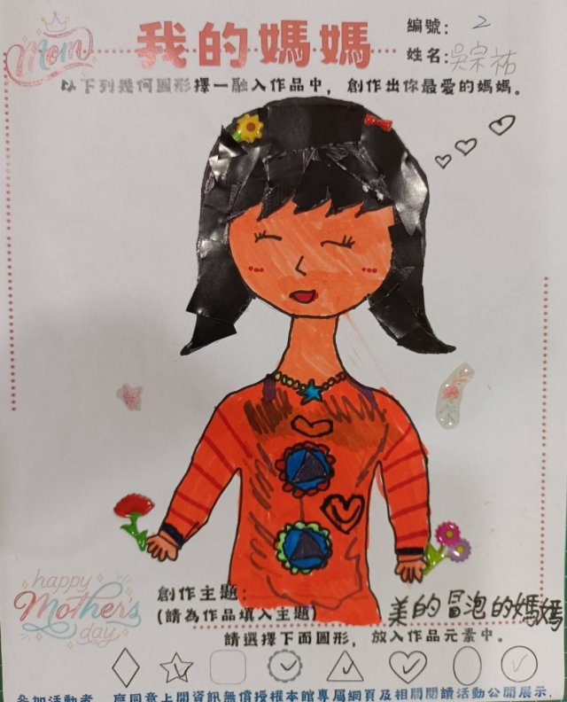 吳宗祐-田尾鄉立圖書館母親節創作競賽