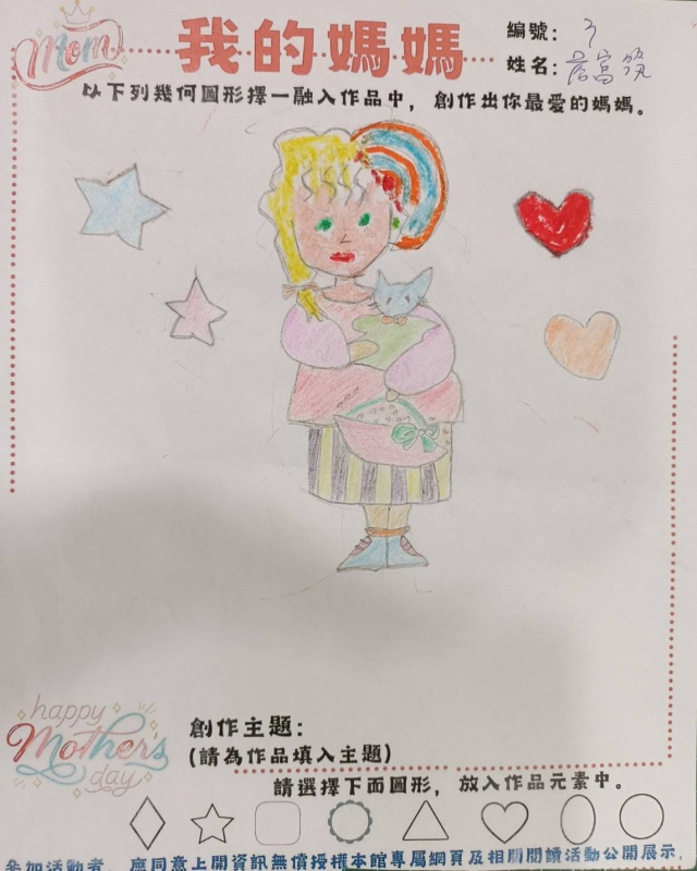 詹富筑-田尾鄉立圖書館母親節創作競賽