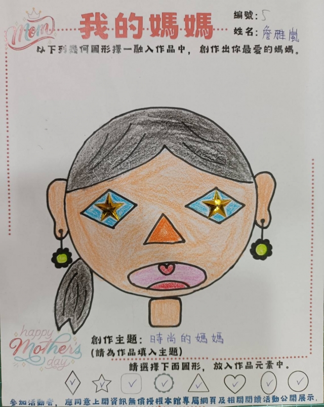 詹雅嵐-田尾鄉立圖書館母親節創作競賽