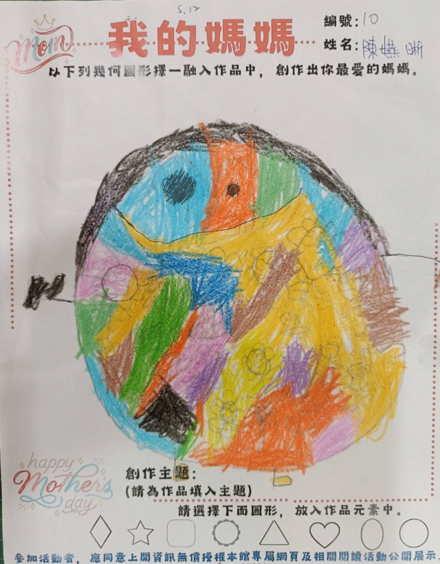 陳嬿晰-田尾鄉立圖書館母親節創作競賽