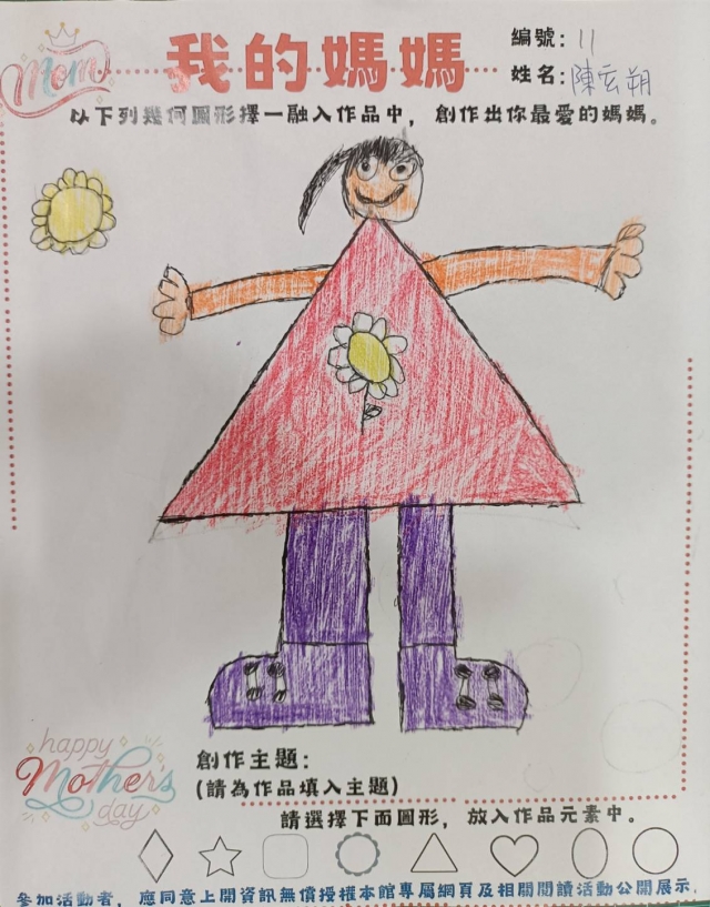 陳玄朔-田尾鄉立圖書館母親節創作競賽