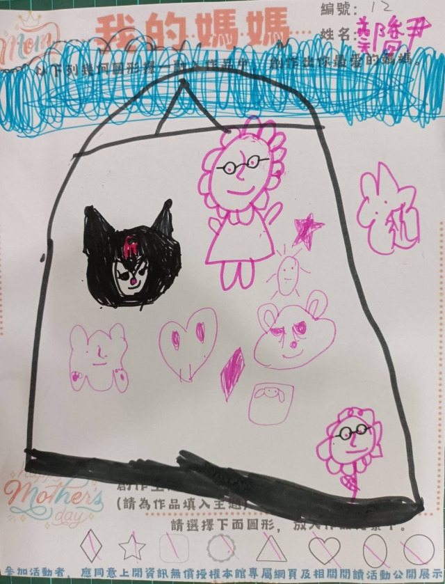 鄭喬尹-田尾鄉立圖書館母親節創作競賽