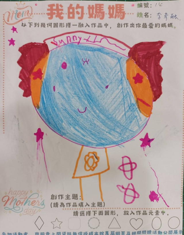 李彥融-田尾鄉立圖書館母親節創作競賽