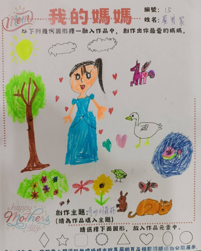  羅宥絮-田尾鄉立圖書館母親節創作競賽