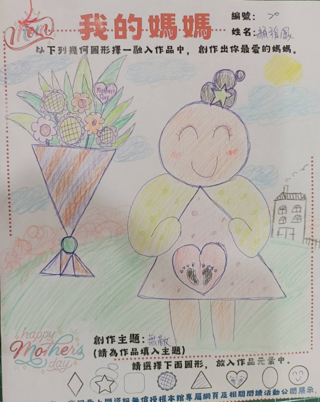 顏雅鳳-田尾鄉立圖書館母親節創作競賽