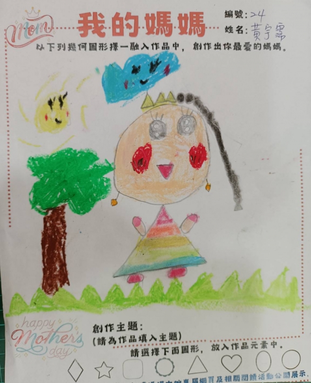 黃宇霈-田尾鄉立圖書館母親節創作競賽