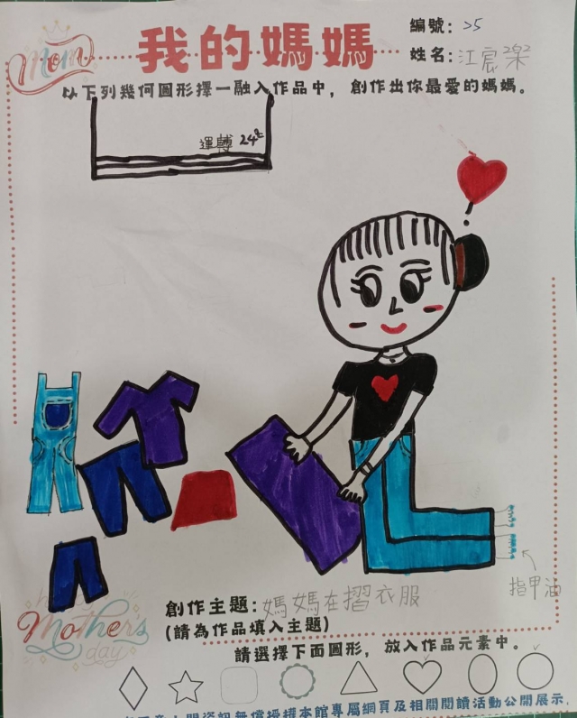 江宸樂-田尾鄉立圖書館母親節創作競賽