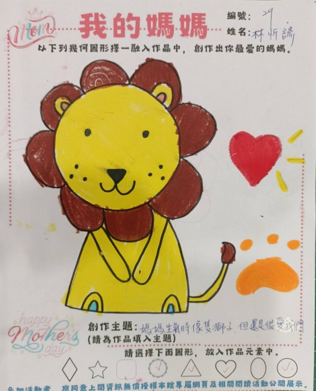 林忻諺-田尾鄉立圖書館母親節創作競賽
