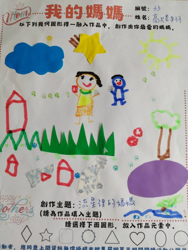 高煜翔-田尾鄉立圖書館母親節創作競賽