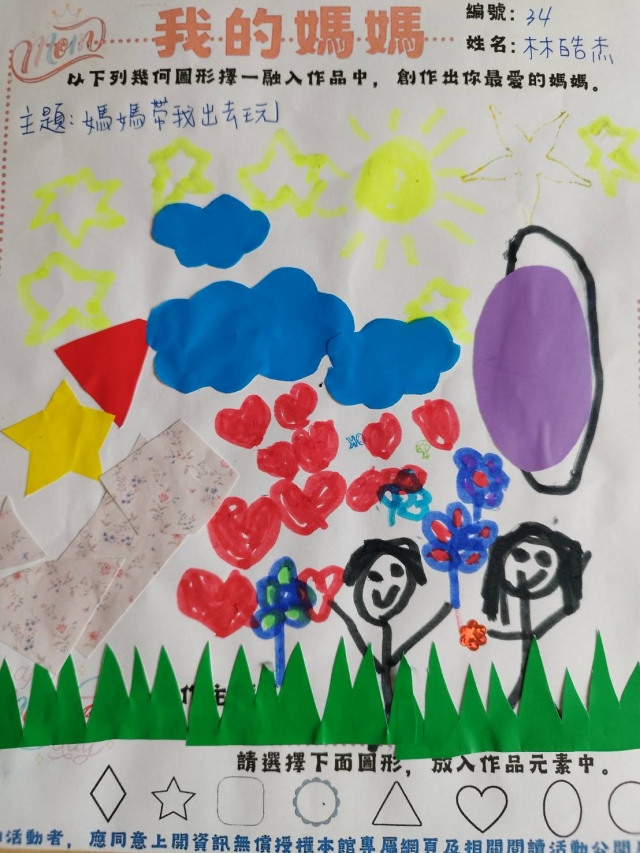 林皓杰-田尾鄉立圖書館母親節創作競賽
