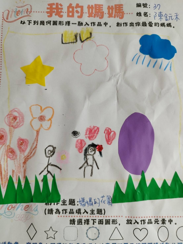 陳鈨禾-田尾鄉立圖書館母親節創作競賽