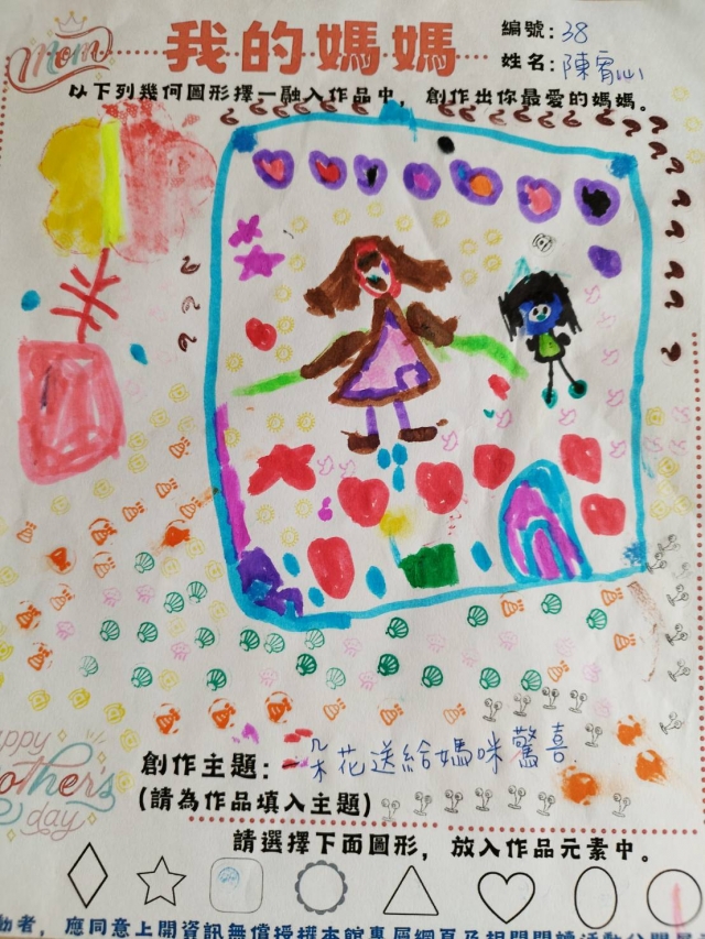 陳宥心-田尾鄉立圖書館母親節創作競賽