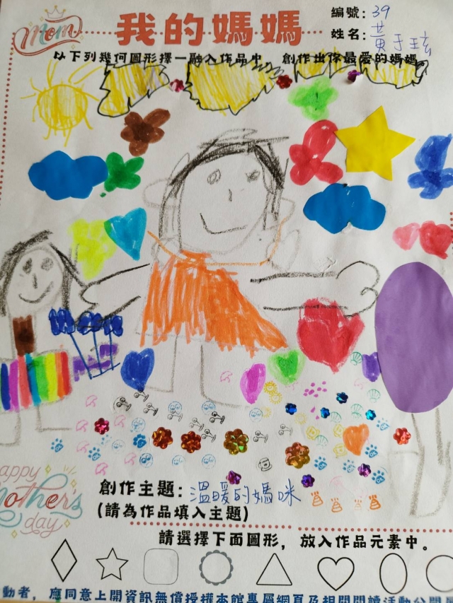 黃于玹-田尾鄉立圖書館母親節創作競賽