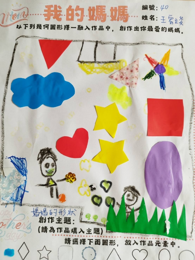 王宥竣-田尾鄉立圖書館母親節創作競賽