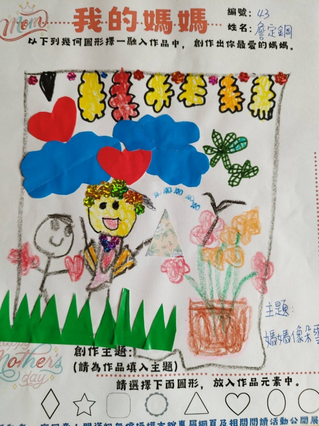 詹定鋼-田尾鄉立圖書館母親節創作競賽