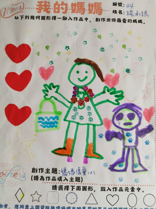 楊承諺-田尾鄉立圖書館母親節創作競賽