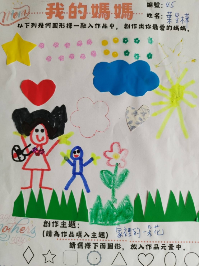 葉旻樺-田尾鄉立圖書館母親節創作競賽