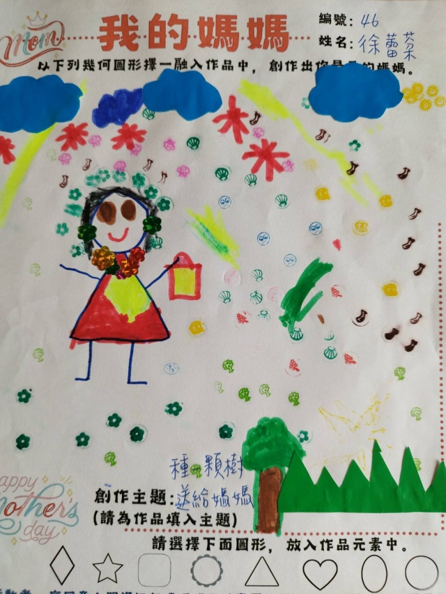 許蕾棻-田尾鄉立圖書館母親節創作競賽