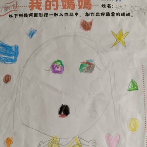 林珈妤-田尾鄉立圖書館母親節創作競賽