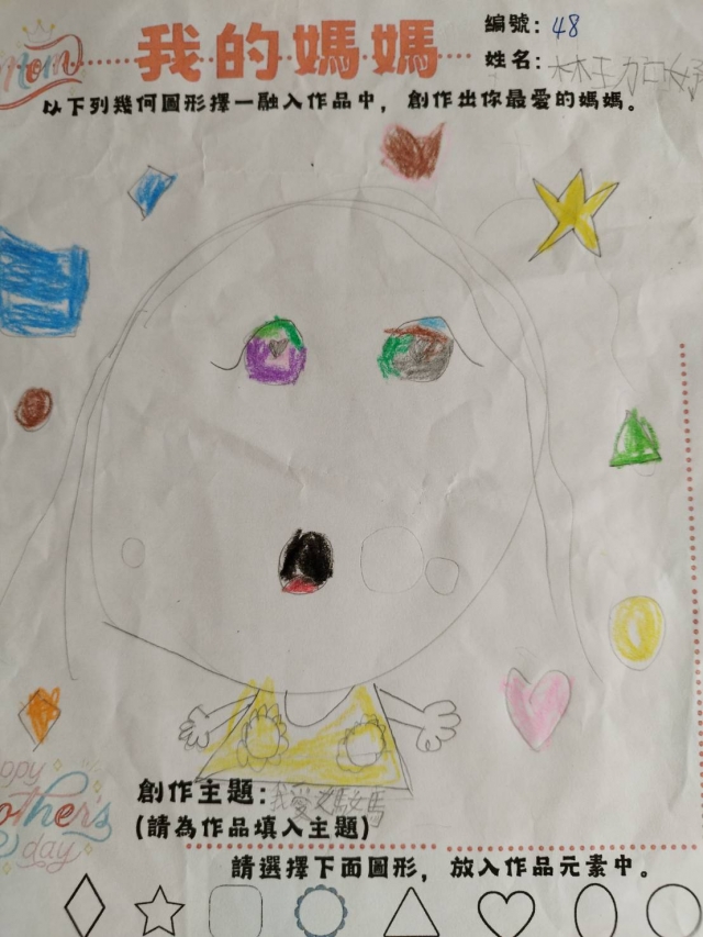 林珈妤-田尾鄉立圖書館母親節創作競賽