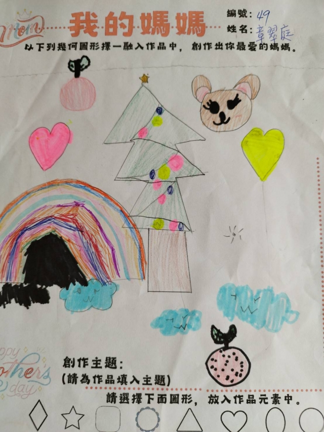 章翠庭-田尾鄉立圖書館母親節創作競賽