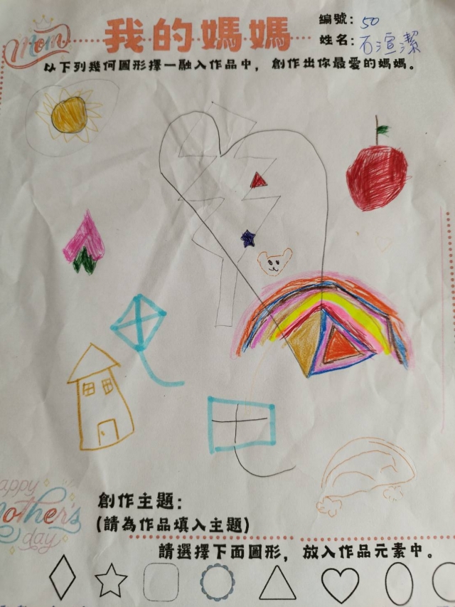 石渲潔-田尾鄉立圖書館母親節創作競賽